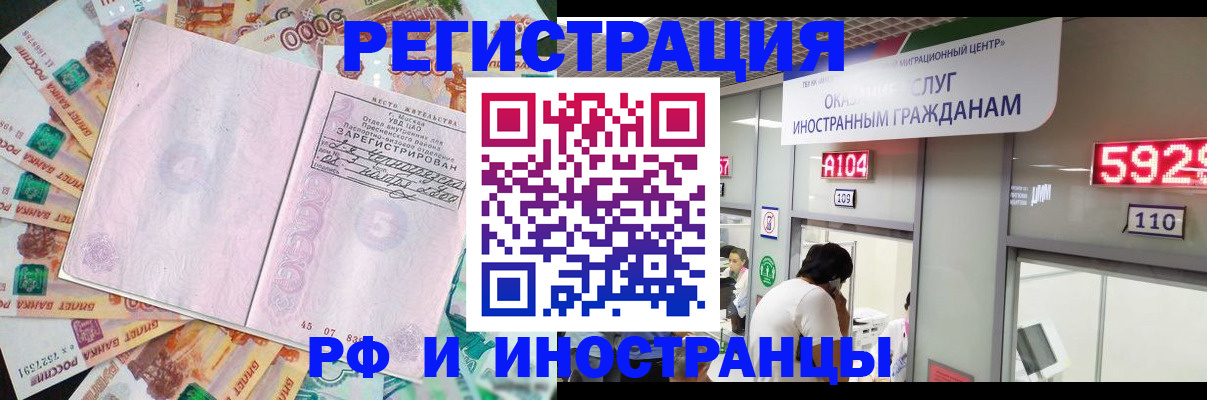 прописка для школы в Апшеронске