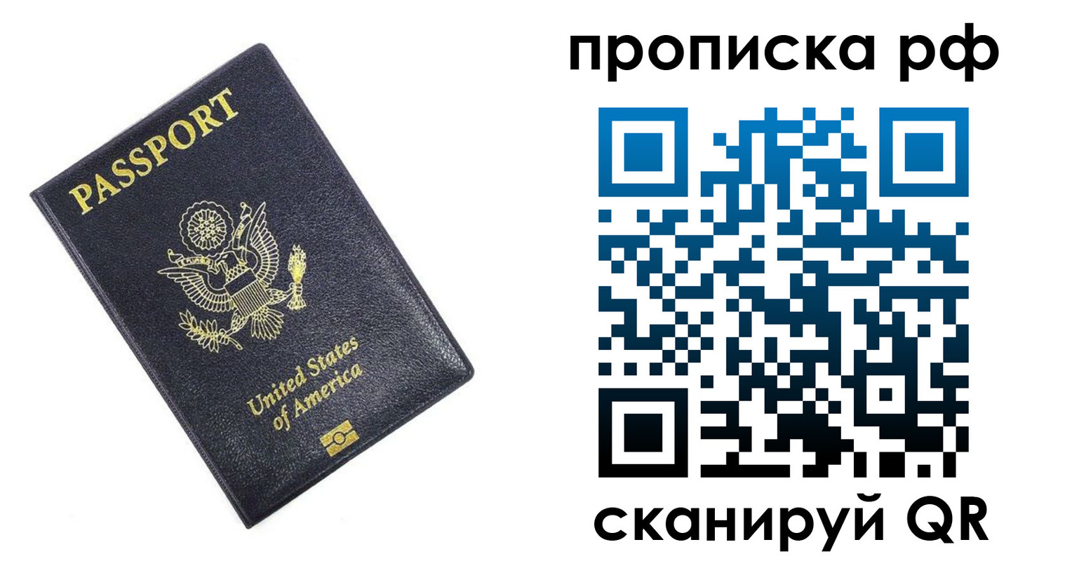 временная регистрация адрес в Апшеронске