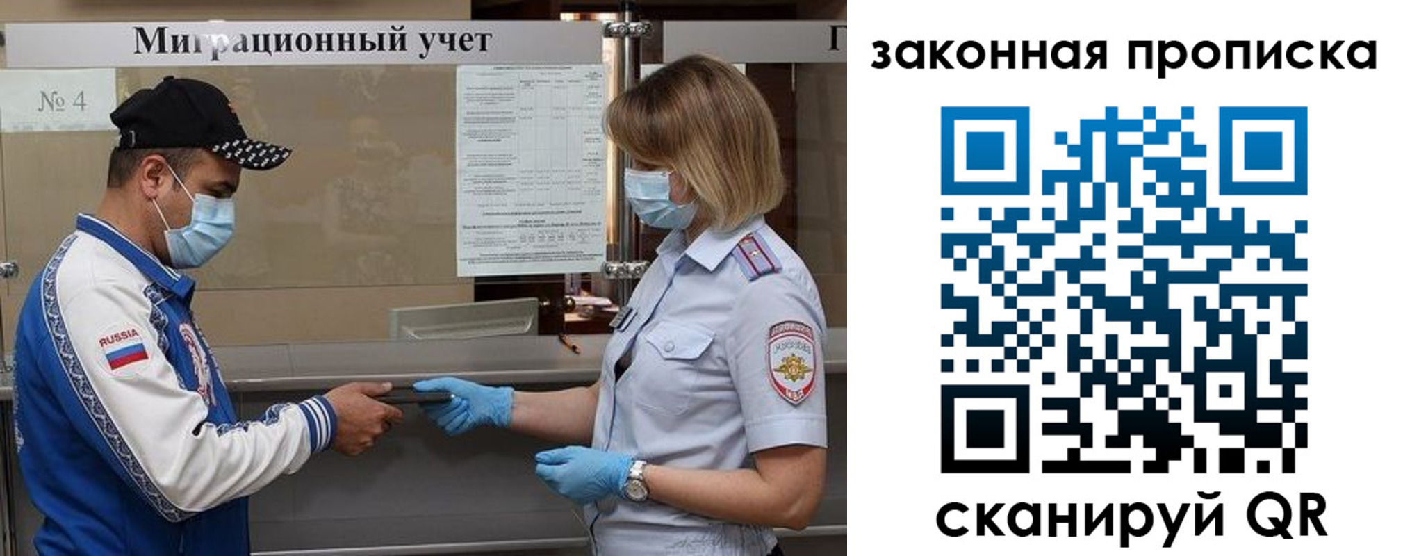 прописка законно в Апшеронске