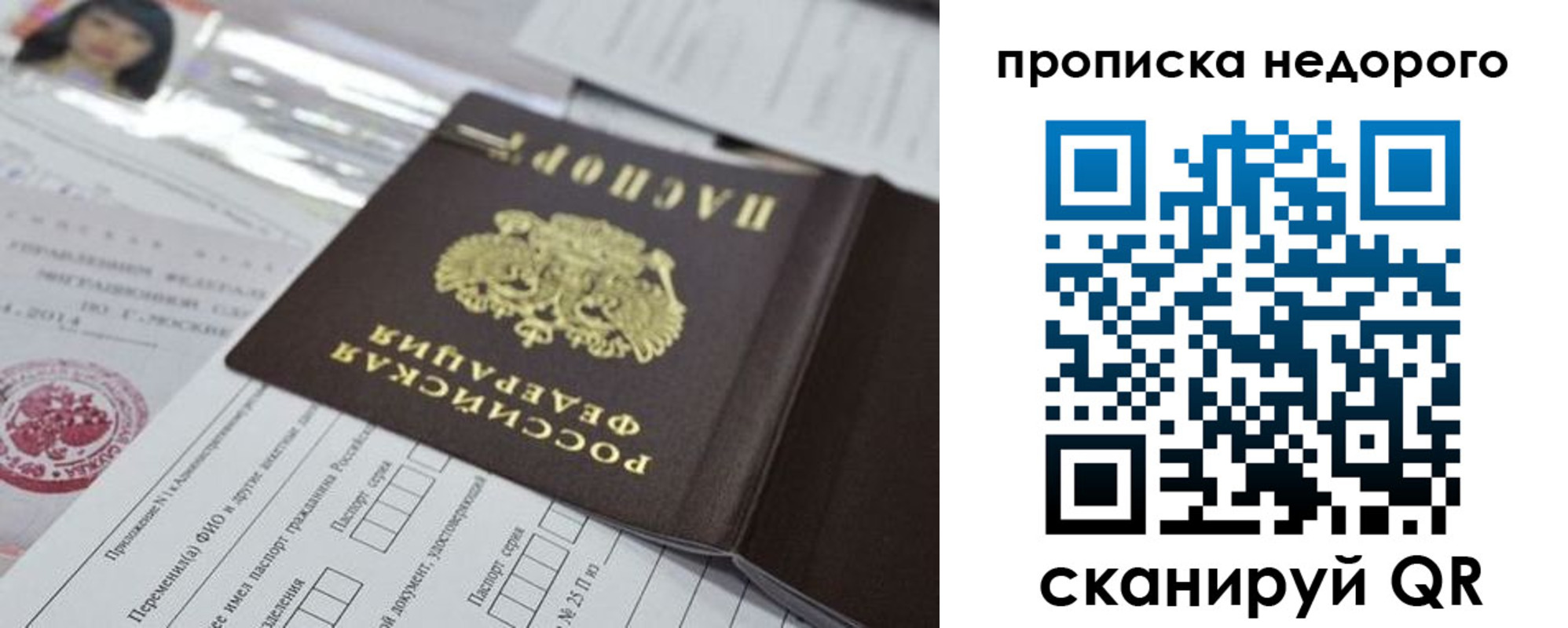 временная регистрация в квартире в Апшеронске