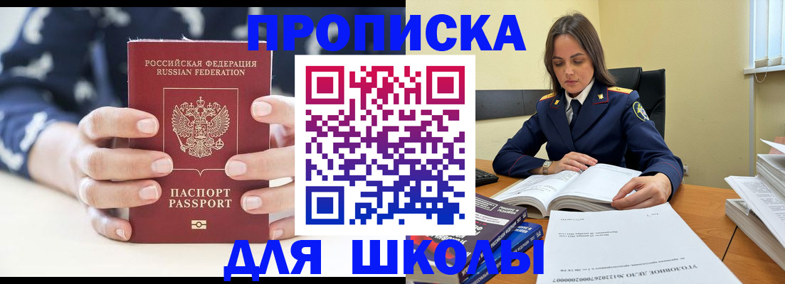прописка поиск в Апшеронске