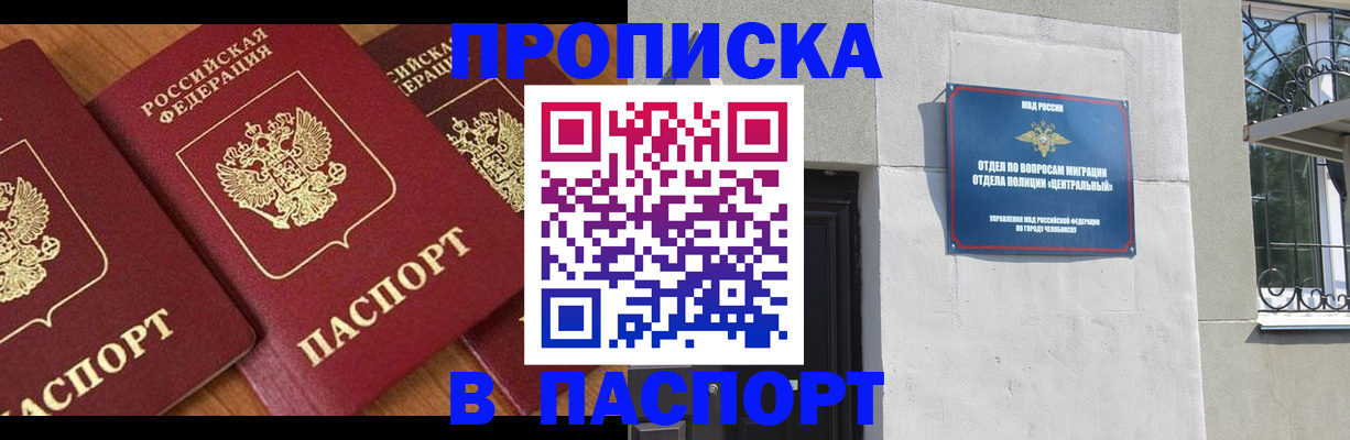 прописка от собственника в Апшеронске